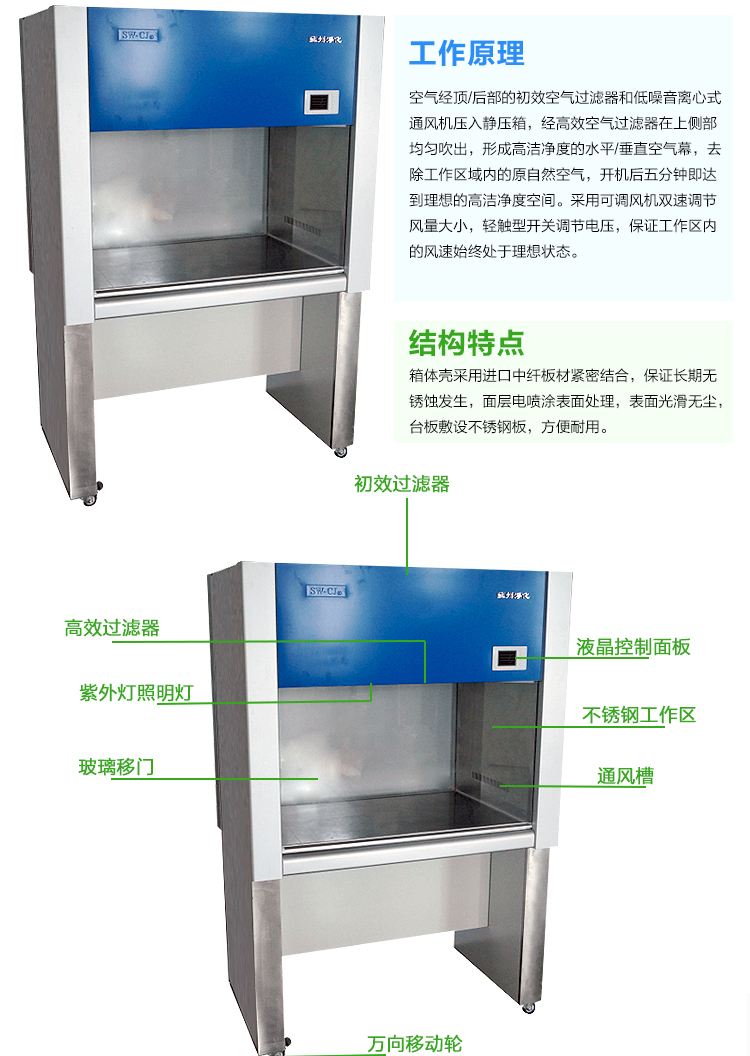 超凈工作臺哪個品牌好？